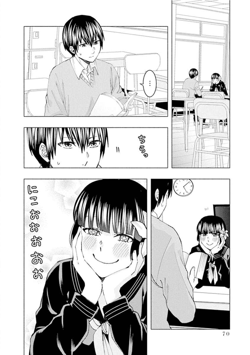 Page 2 Chapter 50 Jiken Jaken!