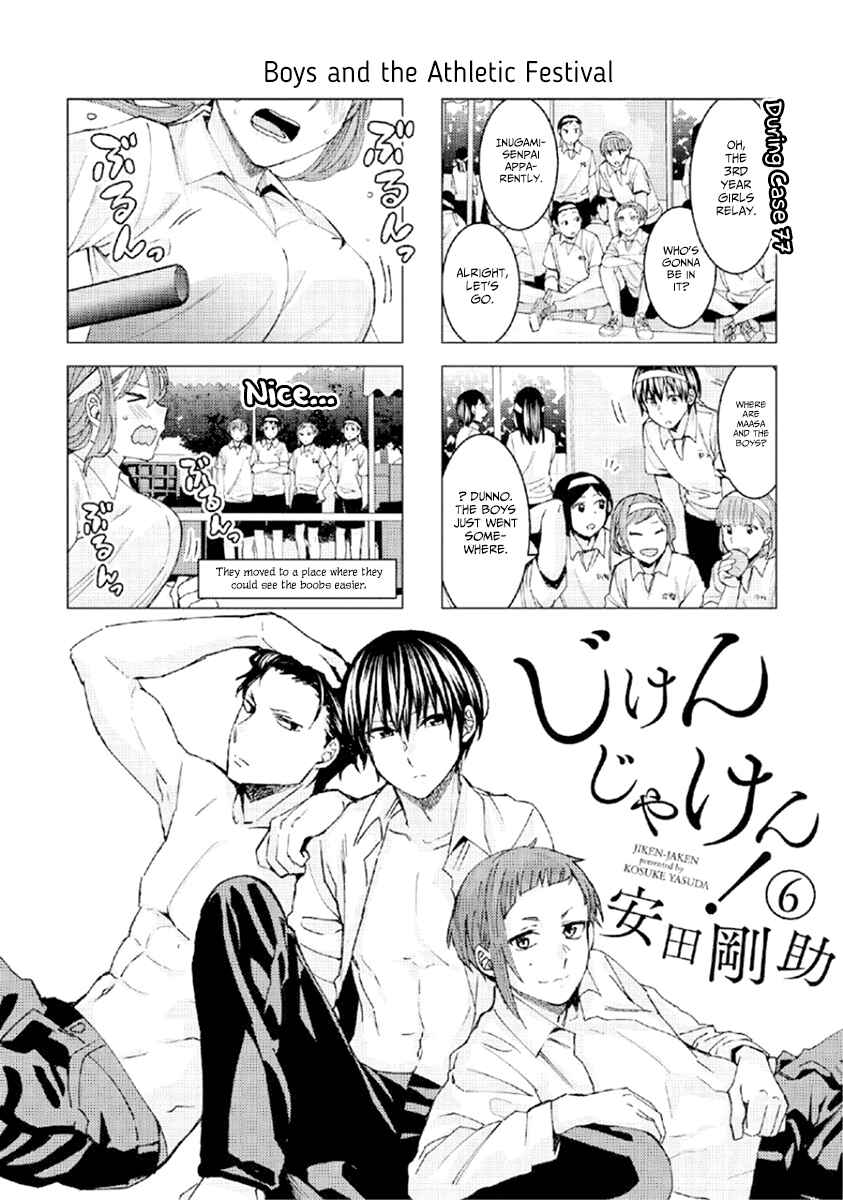 Page 4 Chapter 80.1 Jiken Jaken!