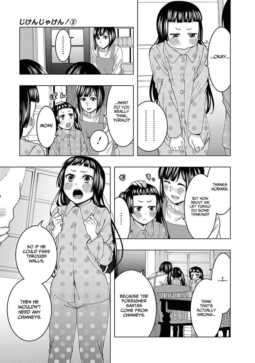 Page 7 Chapter 42 Jiken Jaken!