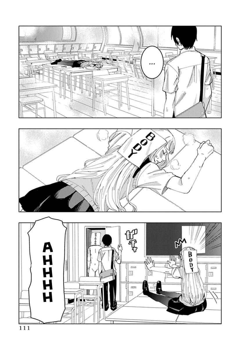 Page 7 Chapter 11 Jiken Jaken!