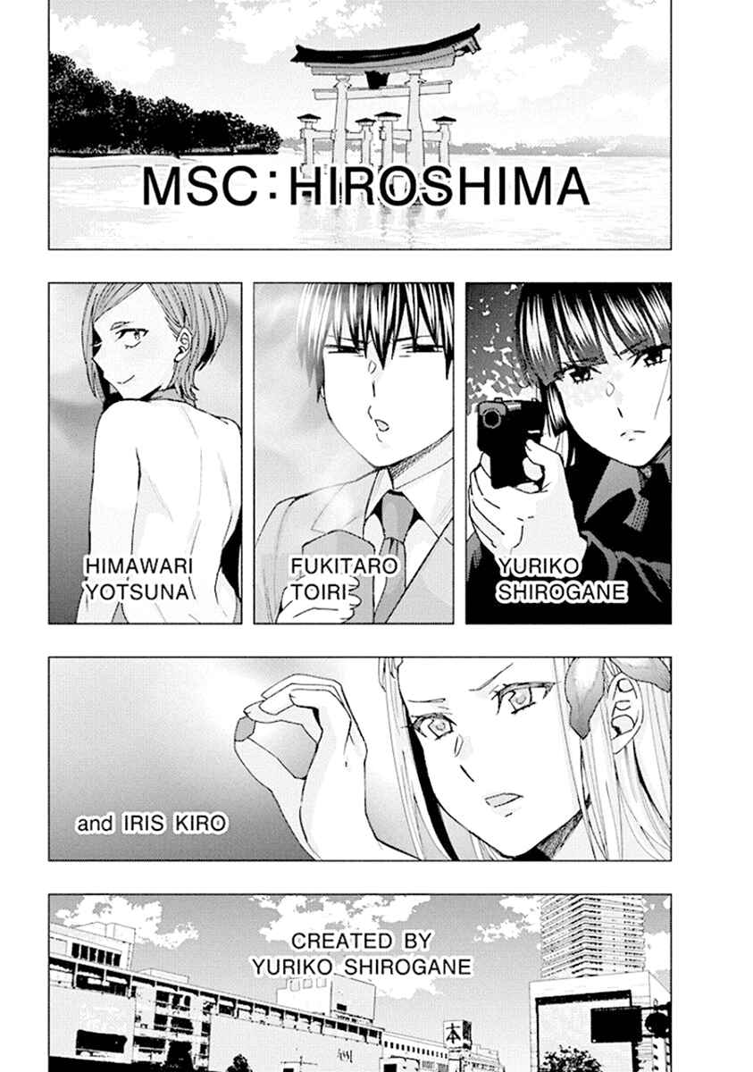 Page 5 Chapter 80 Jiken Jaken!