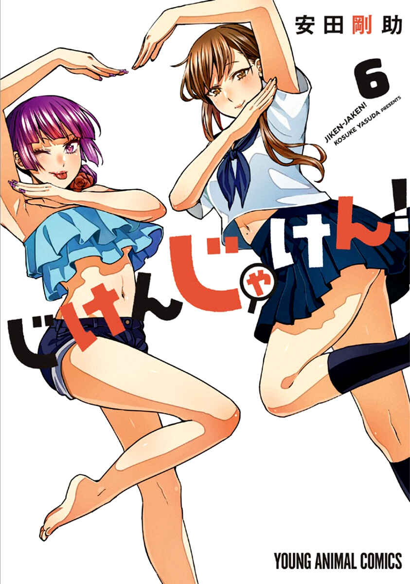 Page 1 Chapter 69 Jiken Jaken!