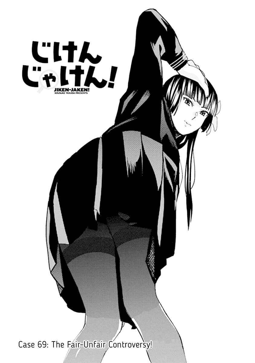 Page 5 Chapter 69 Jiken Jaken!