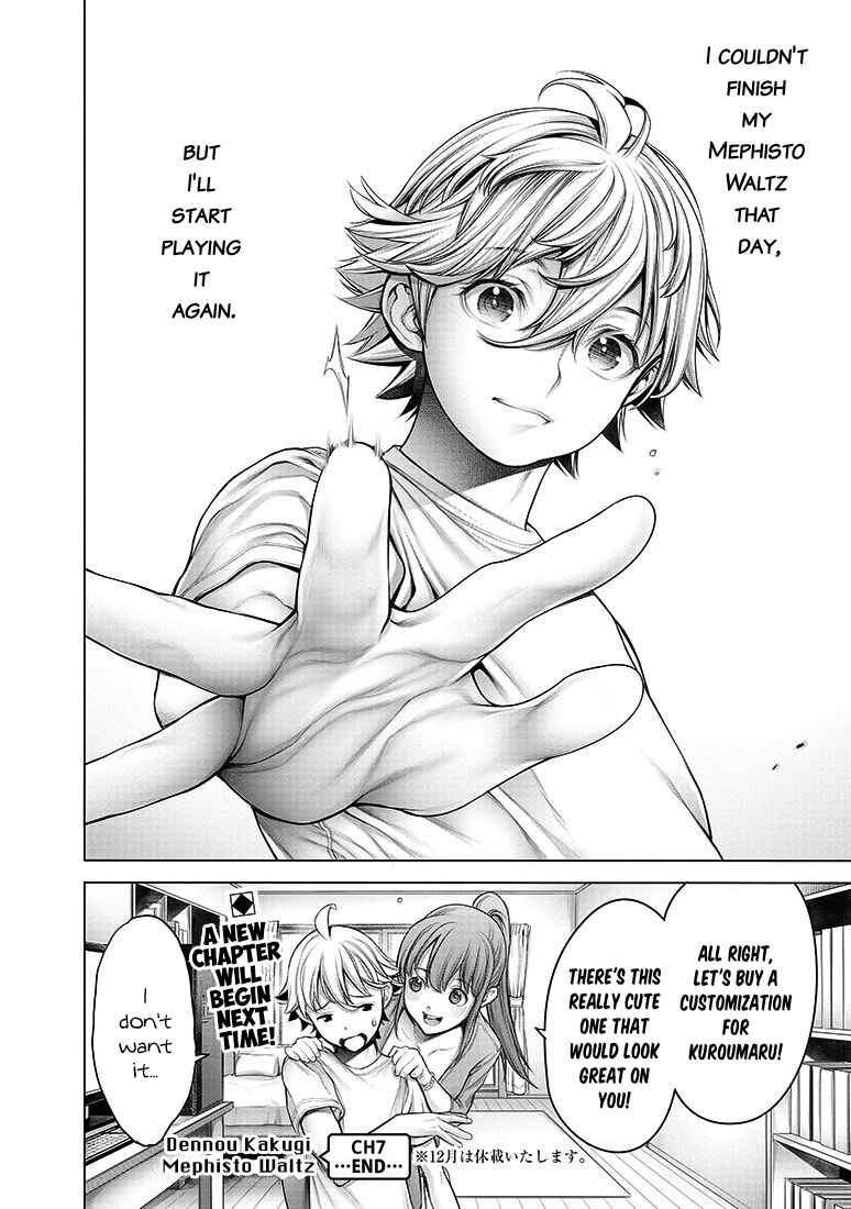 Page 18 Chapter 7 Dennou Kakugi Mephisto Waltz