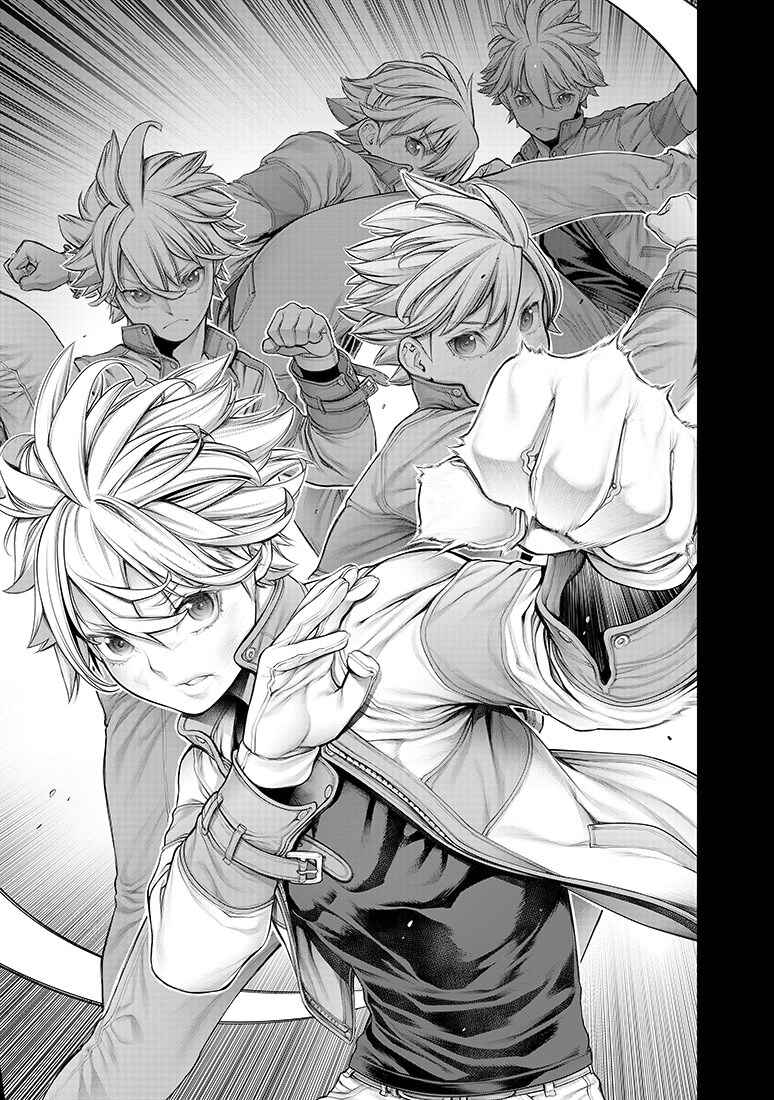 Page 12 Chapter 8 Dennou Kakugi Mephisto Waltz