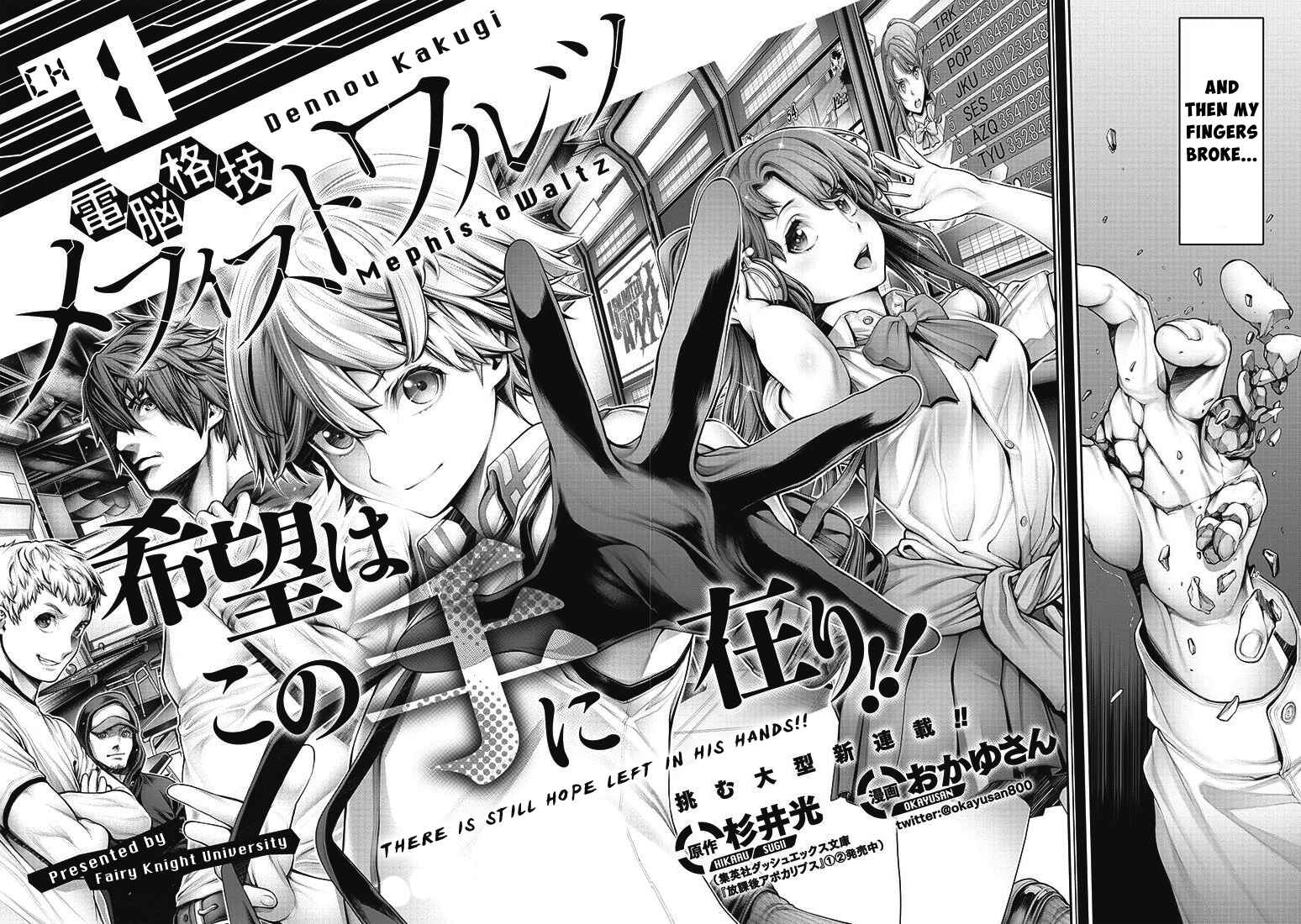 Page 3 Chapter 1 Dennou Kakugi Mephisto Waltz