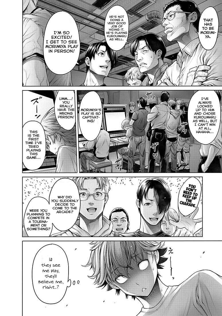Page 15 Chapter 2 Dennou Kakugi Mephisto Waltz