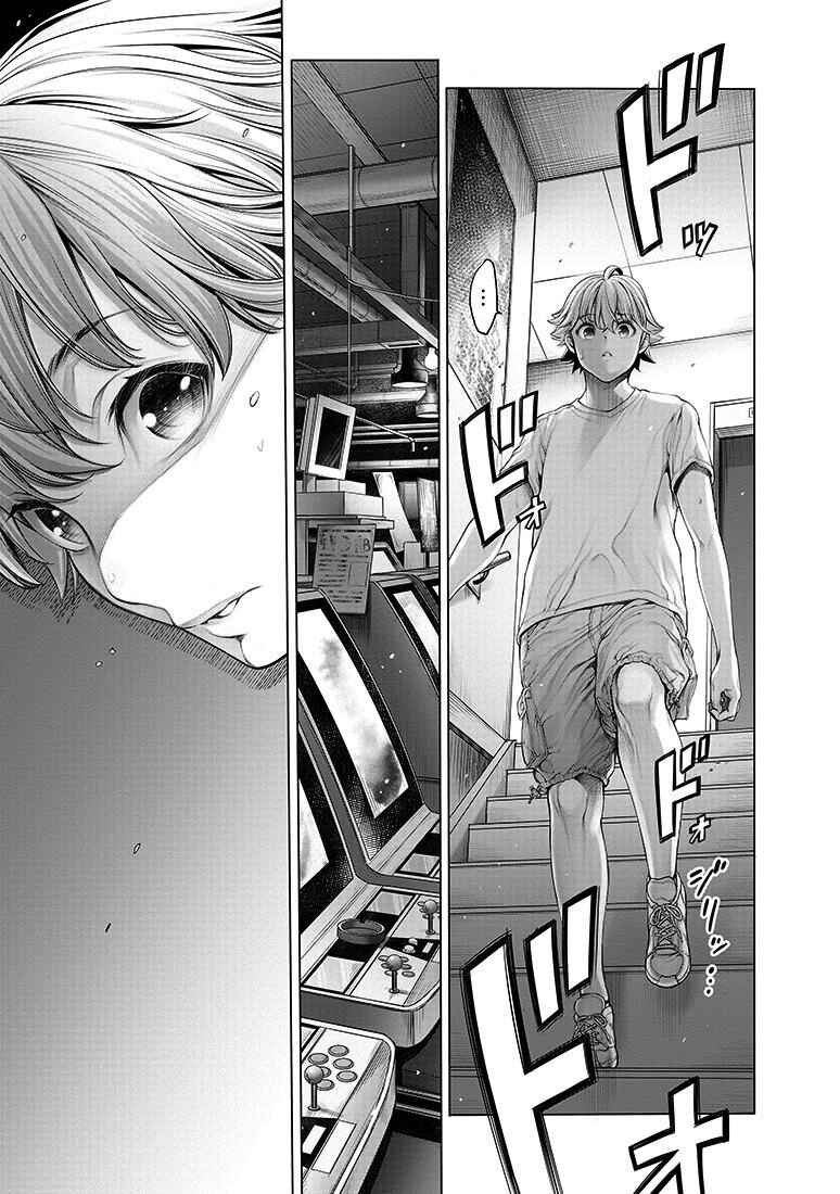 Page 7 Chapter 2 Dennou Kakugi Mephisto Waltz
