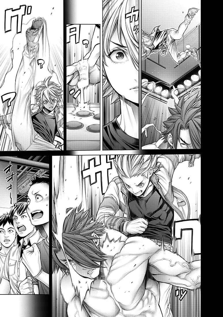 Page 17 Chapter 6 Dennou Kakugi Mephisto Waltz