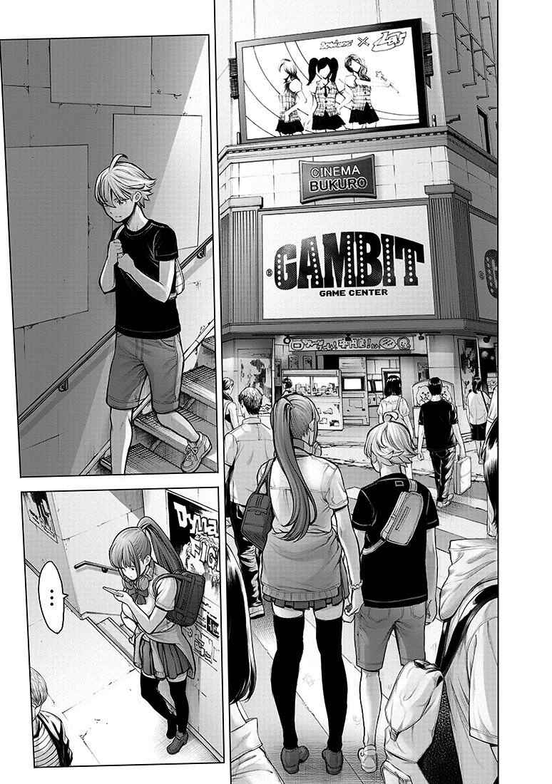 Page 5 Chapter 5 Dennou Kakugi Mephisto Waltz