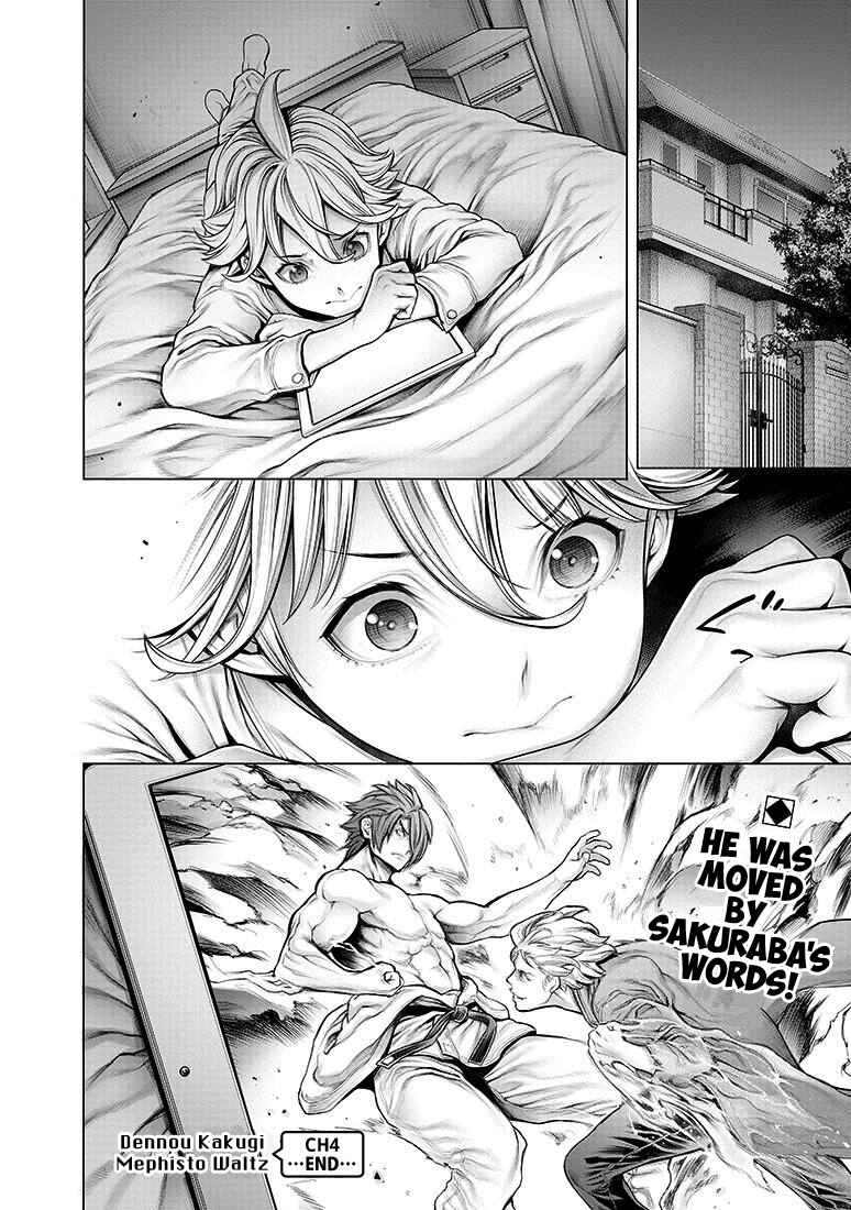 Page 19 Chapter 4 Dennou Kakugi Mephisto Waltz