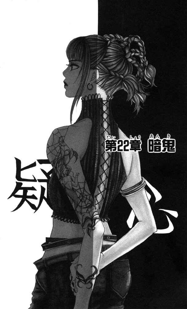 Page 1 Chapter 22 Akuma de Sourou