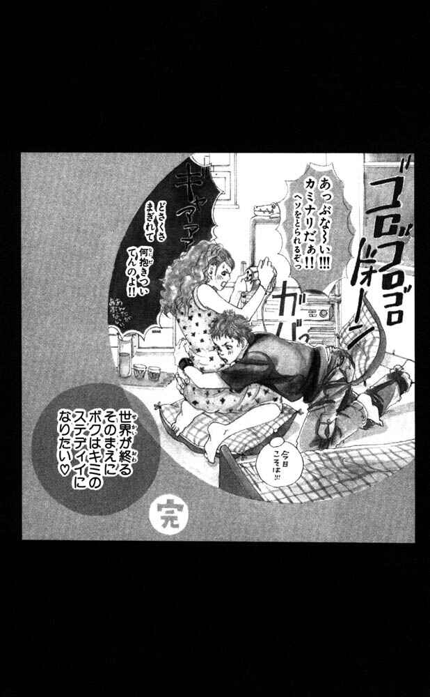 Page 48 Chapter 8 Akuma de Sourou
