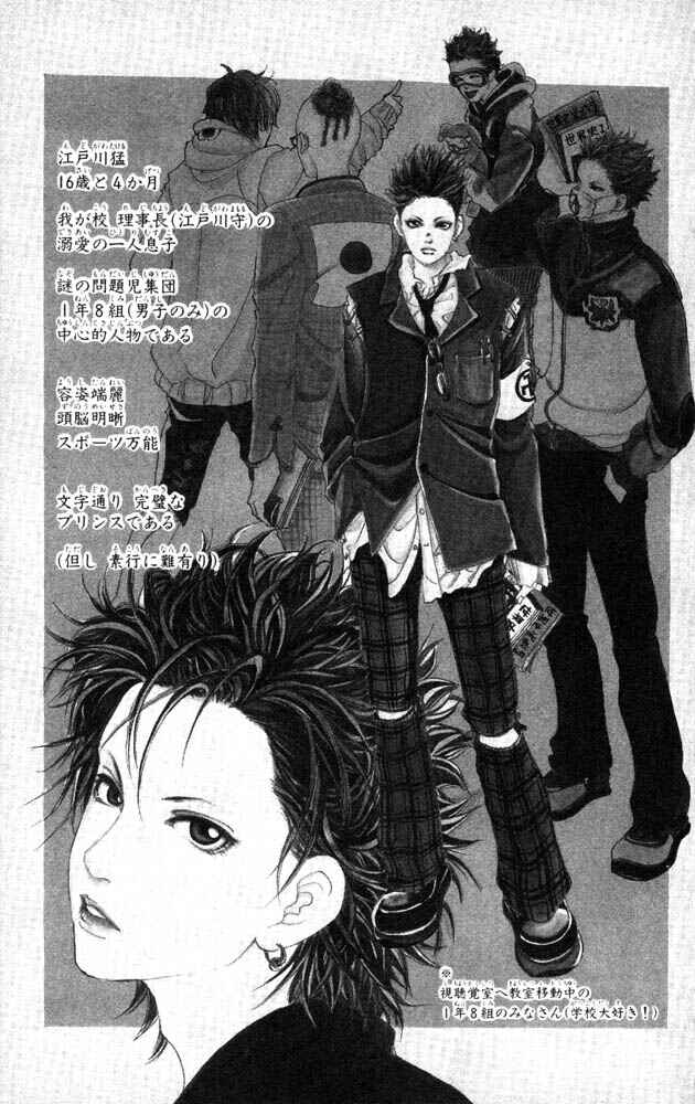Page 47 Chapter 10 Akuma de Sourou