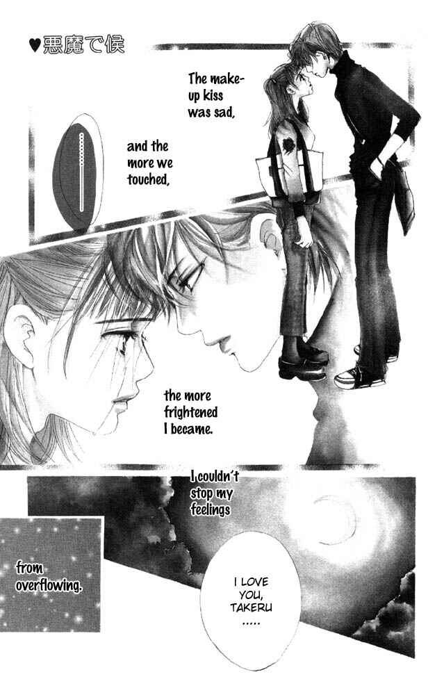 Page 1 Chapter 25 Akuma de Sourou