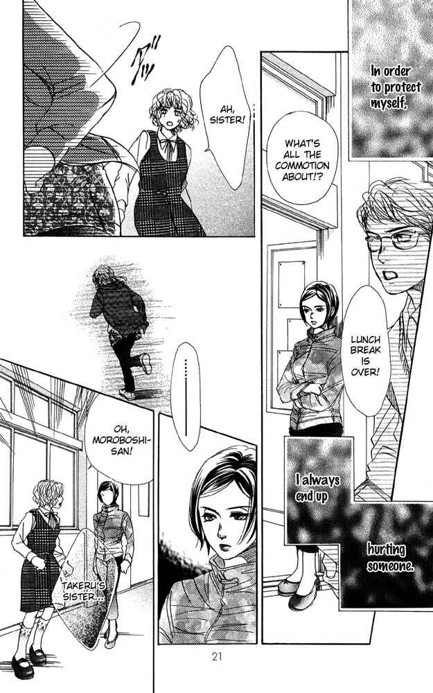 Page 17 Chapter 25 Akuma de Sourou