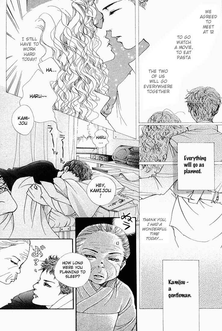 Page 36 Chapter 24 Akuma de Sourou