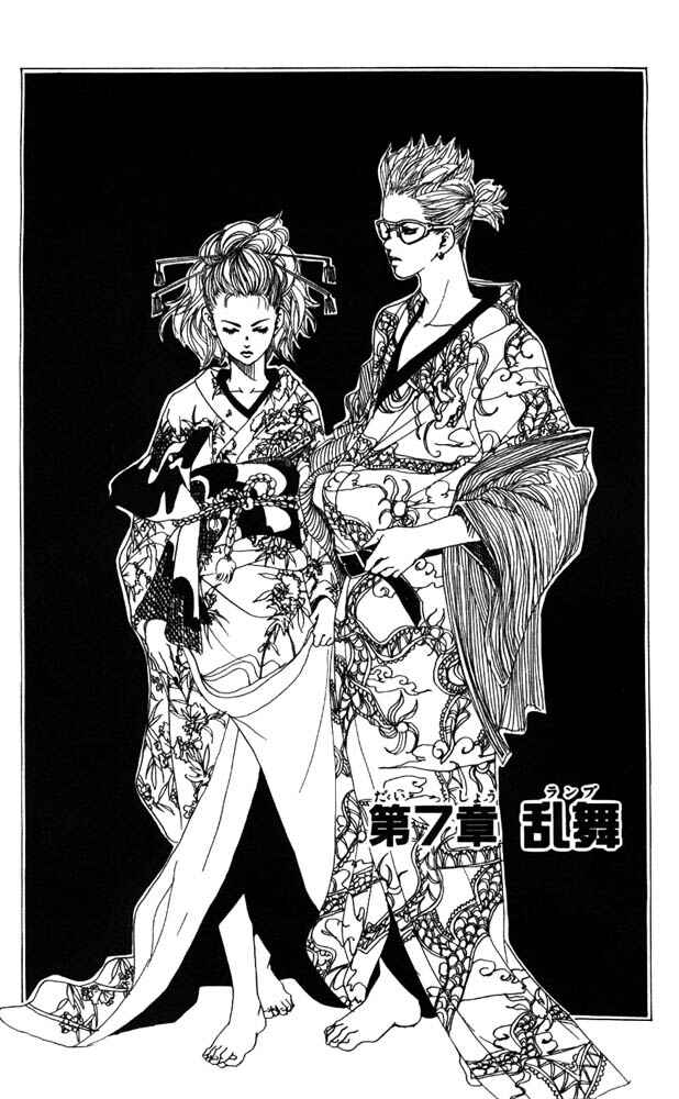 Page 1 Chapter 7 Akuma de Sourou