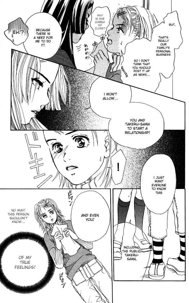 Page 16 Chapter 5 Akuma de Sourou