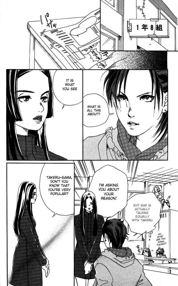 Page 18 Chapter 5 Akuma de Sourou