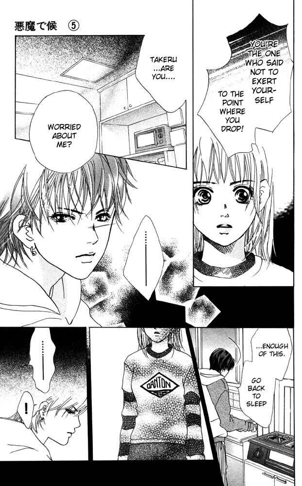 Page 28 Chapter 17 Akuma de Sourou