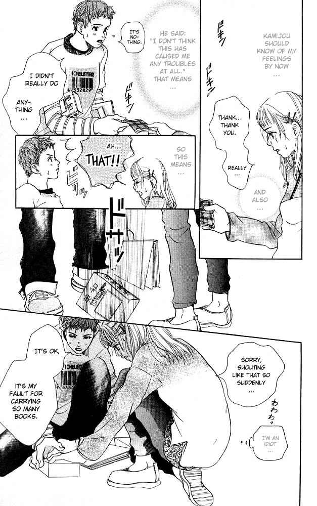 Page 10 Chapter 2 Akuma de Sourou