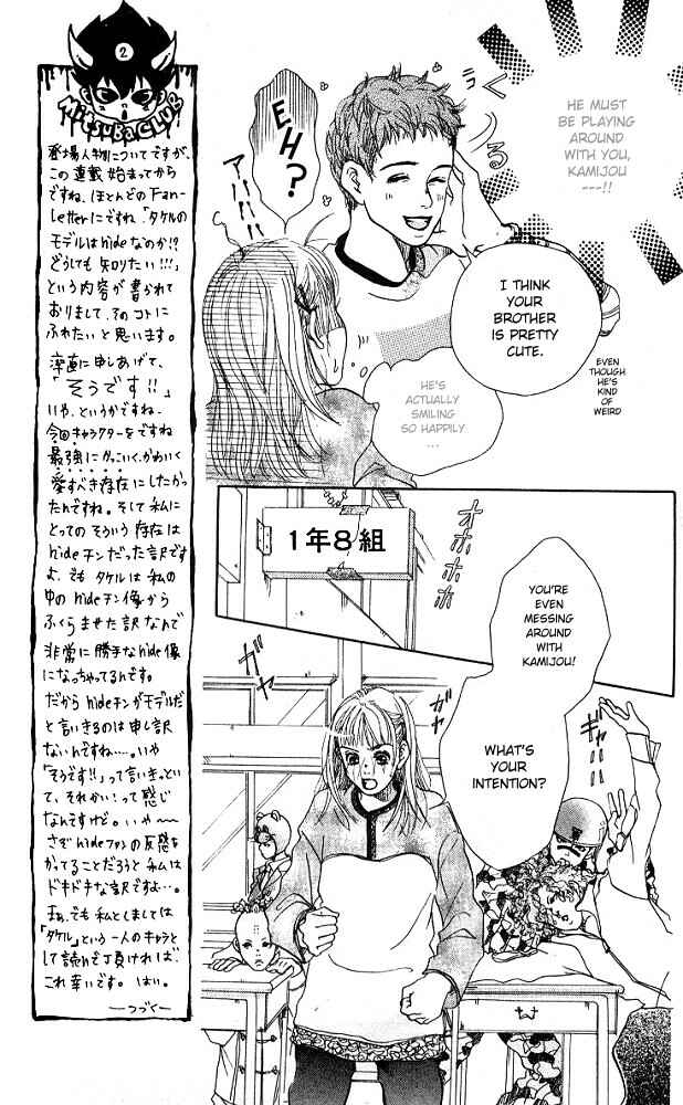 Page 16 Chapter 2 Akuma de Sourou