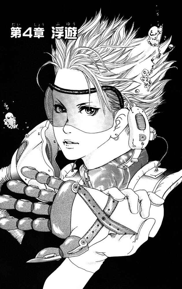 Page 1 Chapter 4 Akuma de Sourou