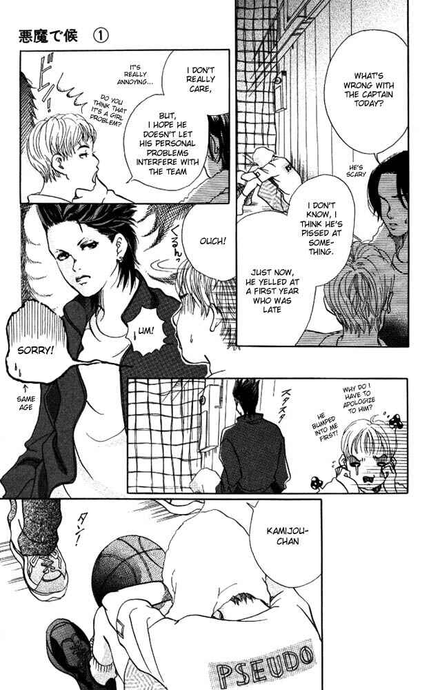 Page 17 Chapter 4 Akuma de Sourou