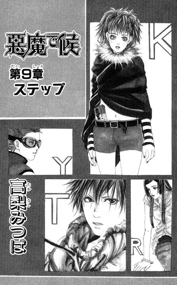 Page 2 Chapter 9 Akuma de Sourou