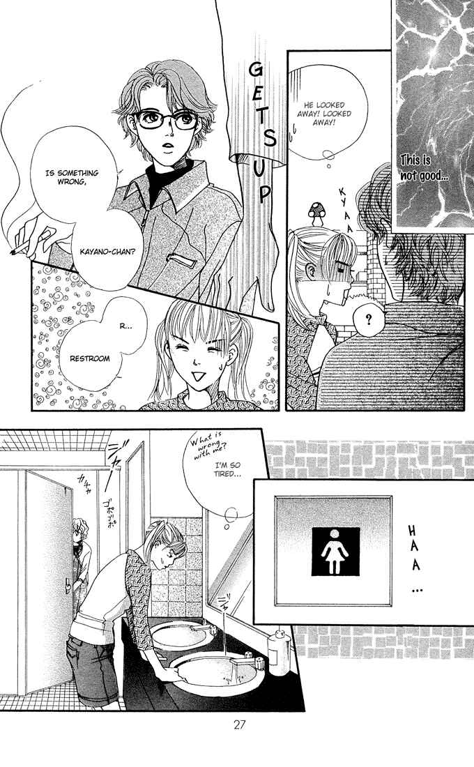 Page 25 Chapter 21 Akuma de Sourou