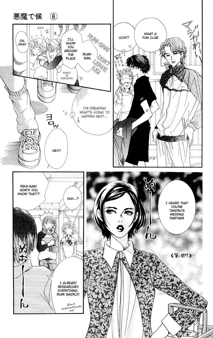 Page 5 Chapter 21 Akuma de Sourou