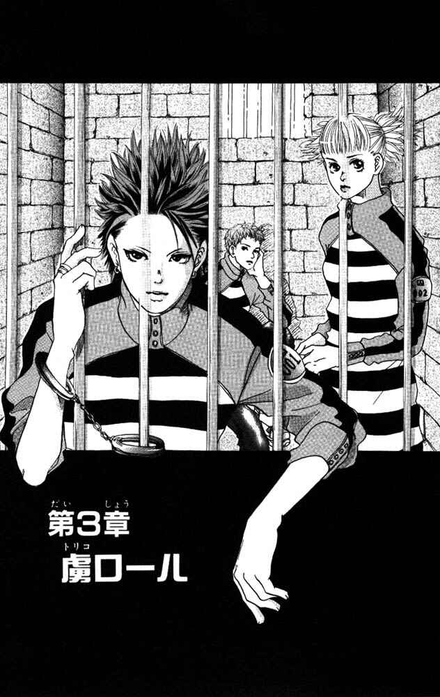 Page 1 Chapter 3 Akuma de Sourou