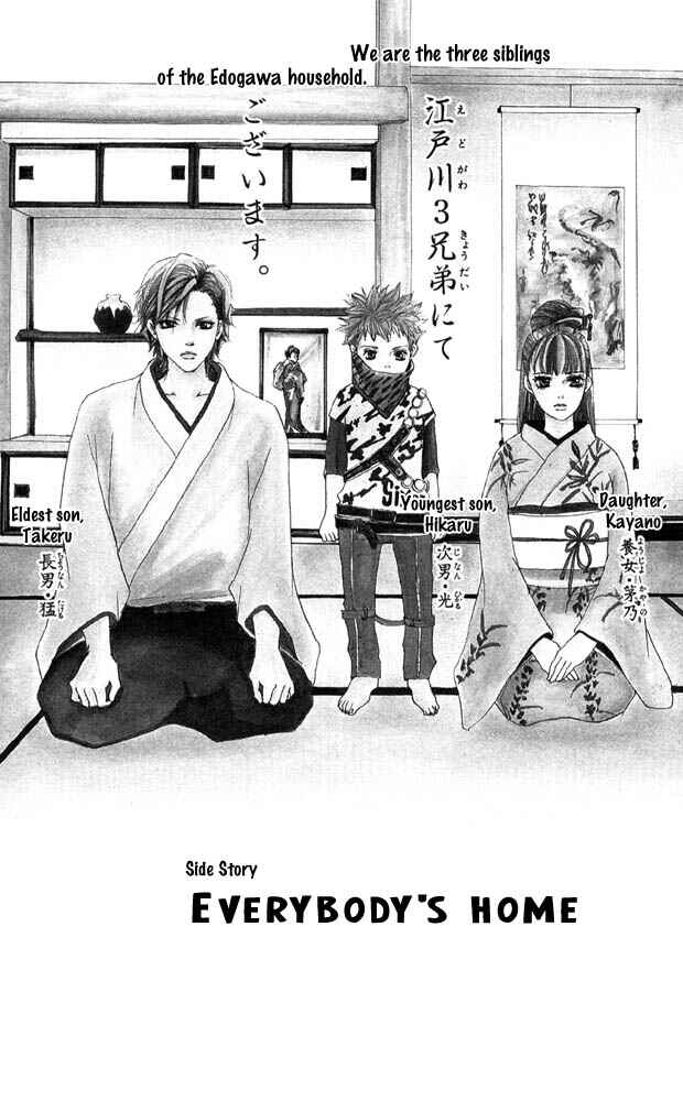 Page 1 Chapter 42 Akuma de Sourou