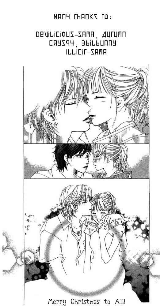 Page 37 Chapter 42 Akuma de Sourou