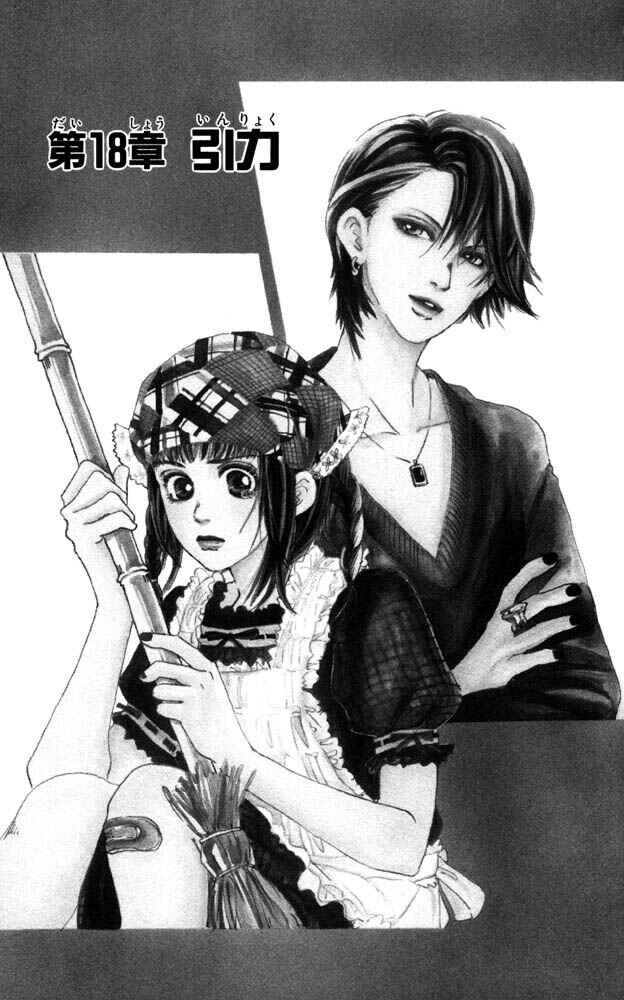 Page 1 Chapter 18 Akuma de Sourou