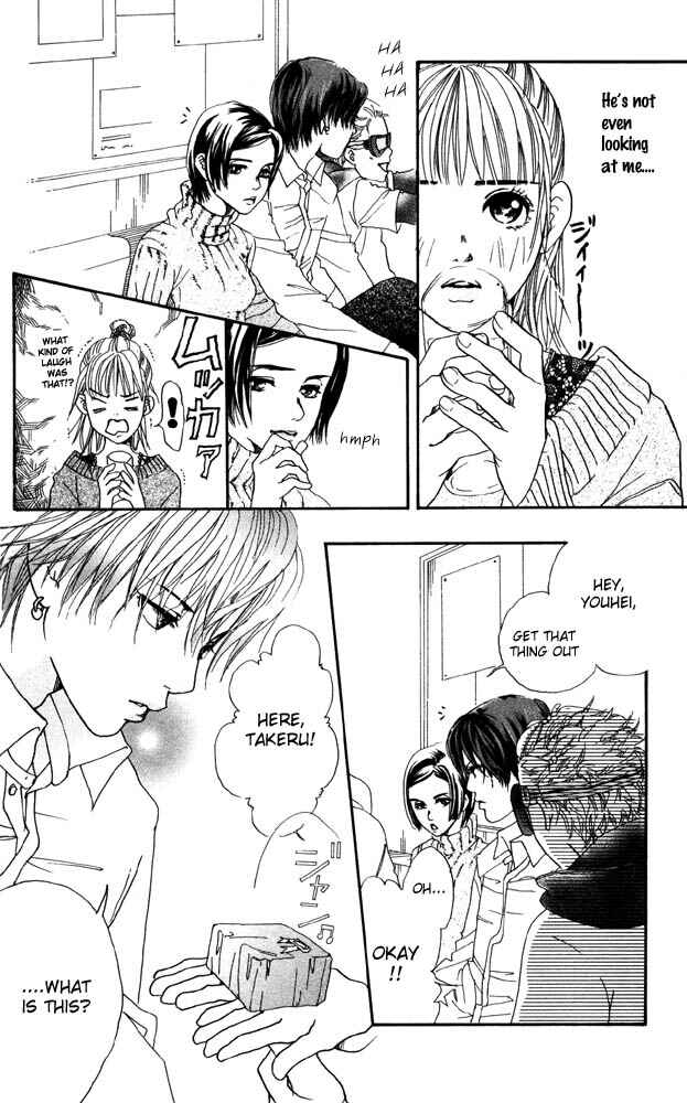 Page 14 Chapter 18 Akuma de Sourou