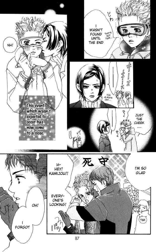 Page 37 Chapter 18 Akuma de Sourou