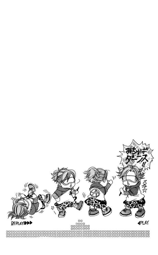 Page 46 Chapter 18 Akuma de Sourou