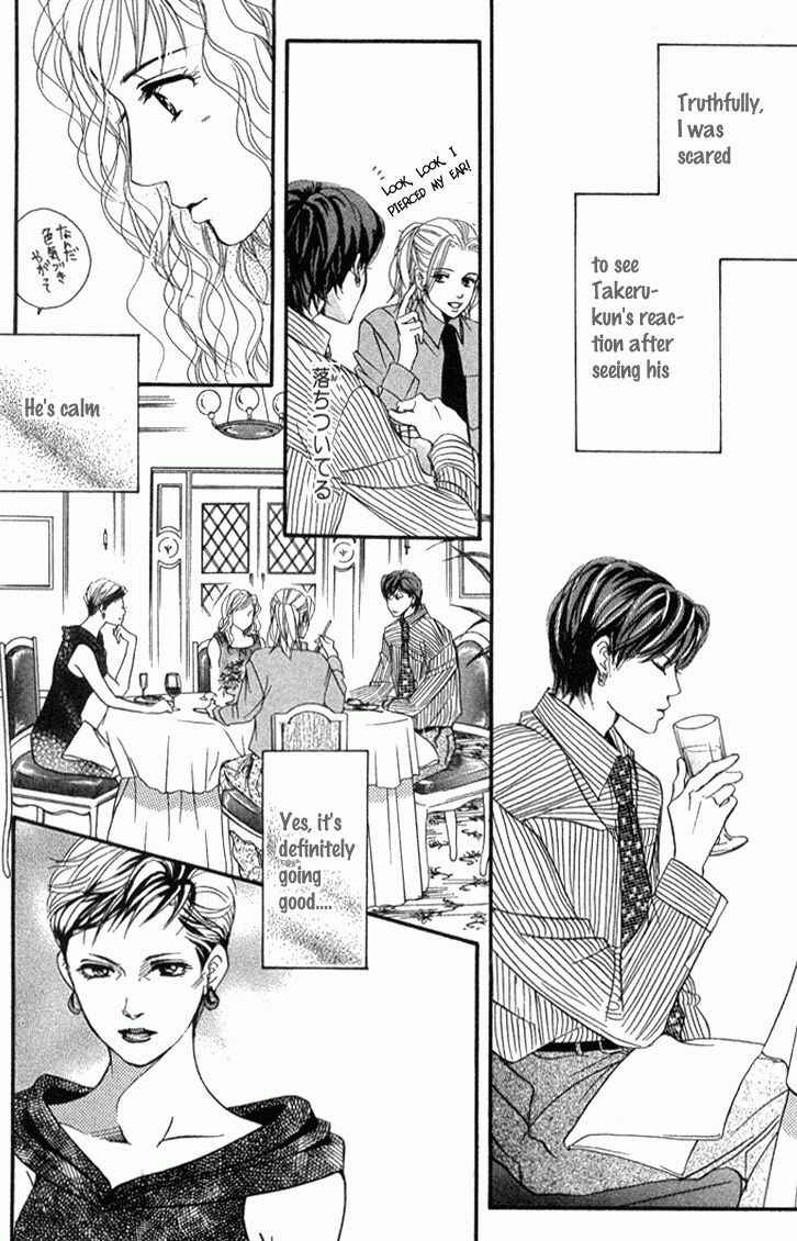 Page 13 Chapter 36 Akuma de Sourou