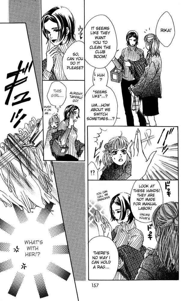 Page 15 Chapter 12 Akuma de Sourou