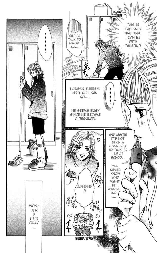 Page 16 Chapter 12 Akuma de Sourou