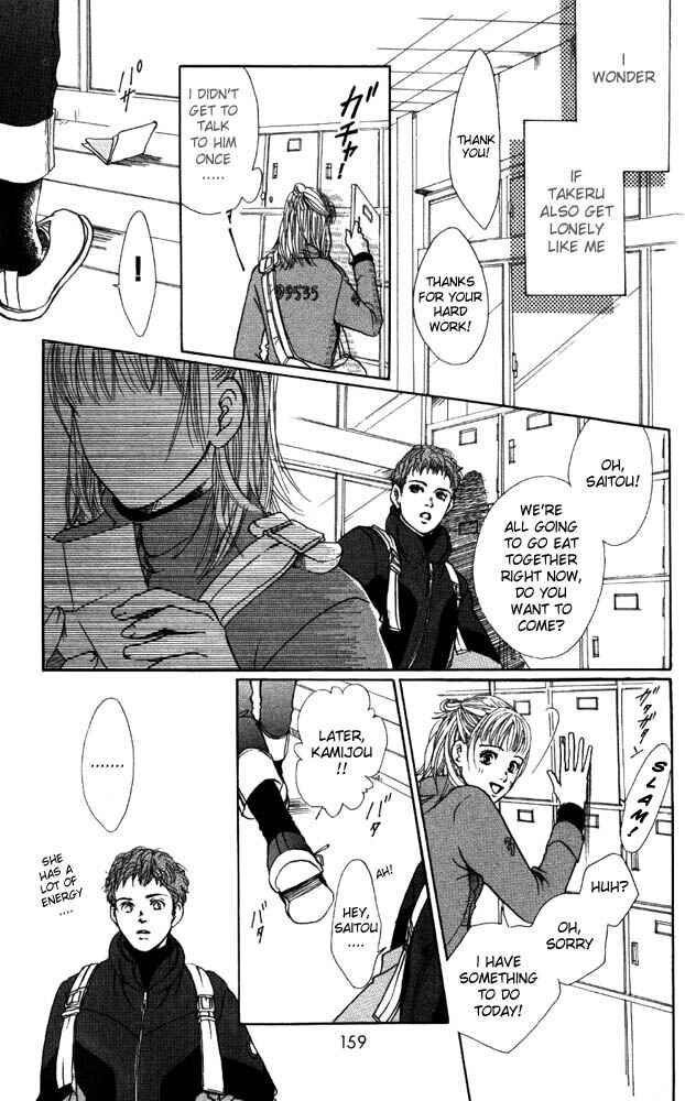 Page 17 Chapter 12 Akuma de Sourou