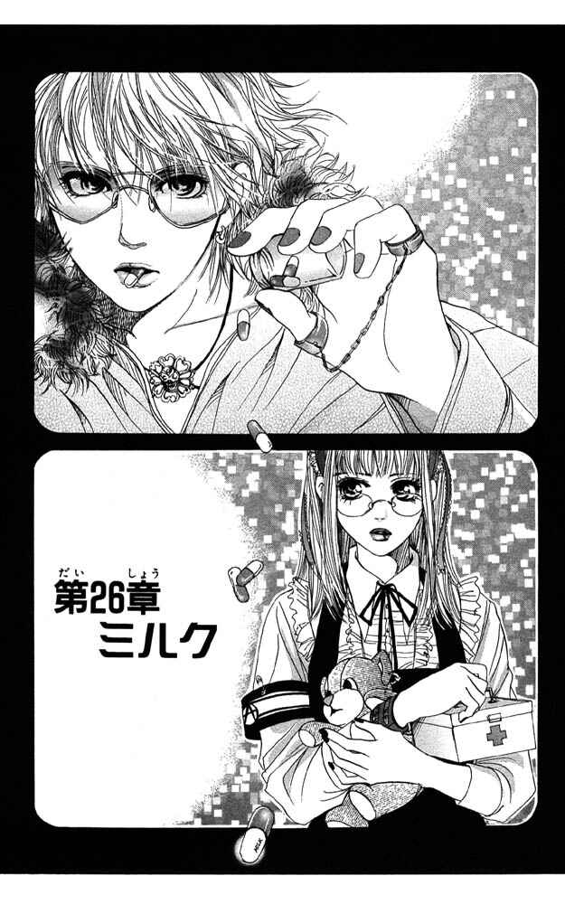Page 1 Chapter 26 Akuma de Sourou