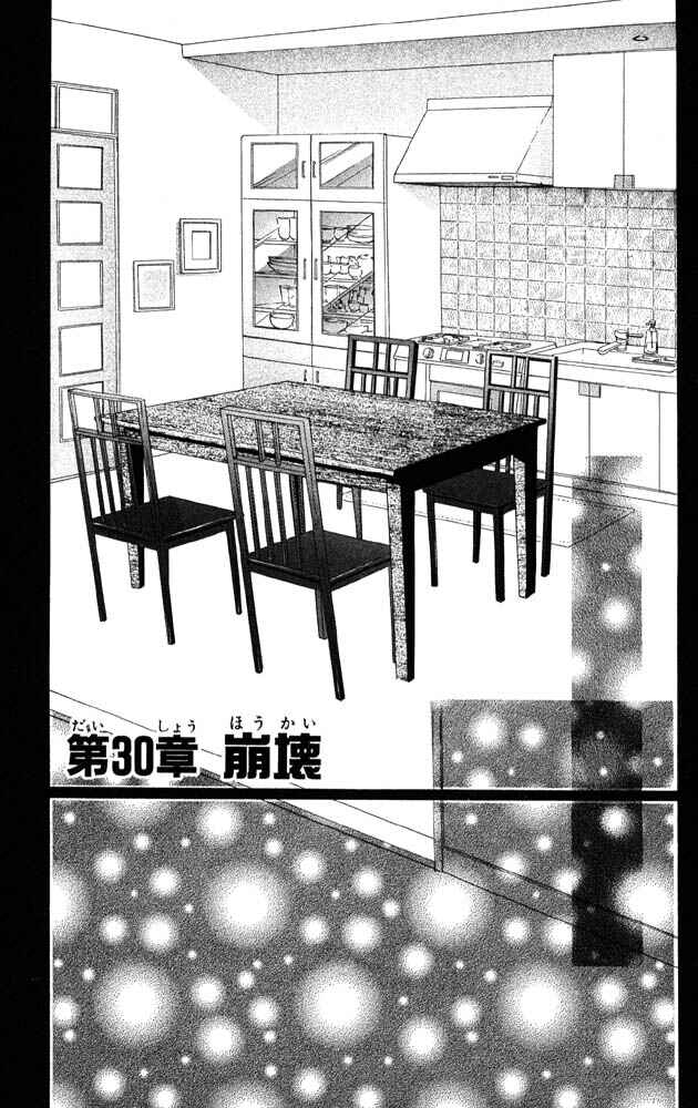 Page 2 Chapter 30 Akuma de Sourou