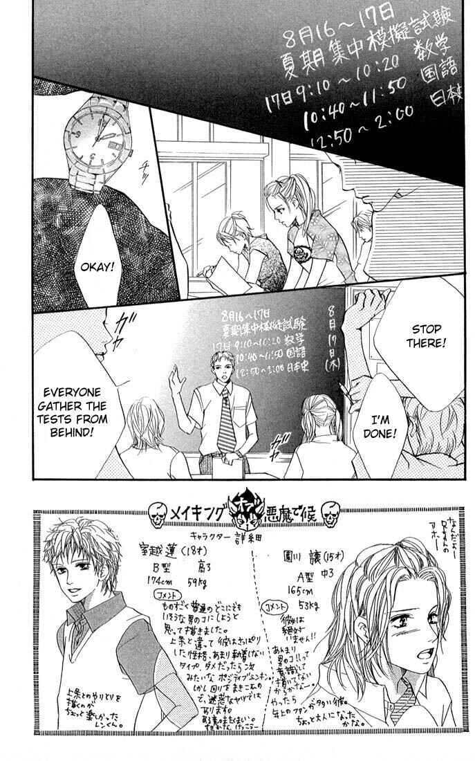Page 3 Chapter 39 Akuma de Sourou