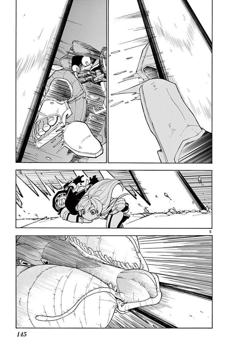 Page 5 Chapter 4 The Hero Girl and the Green Magician