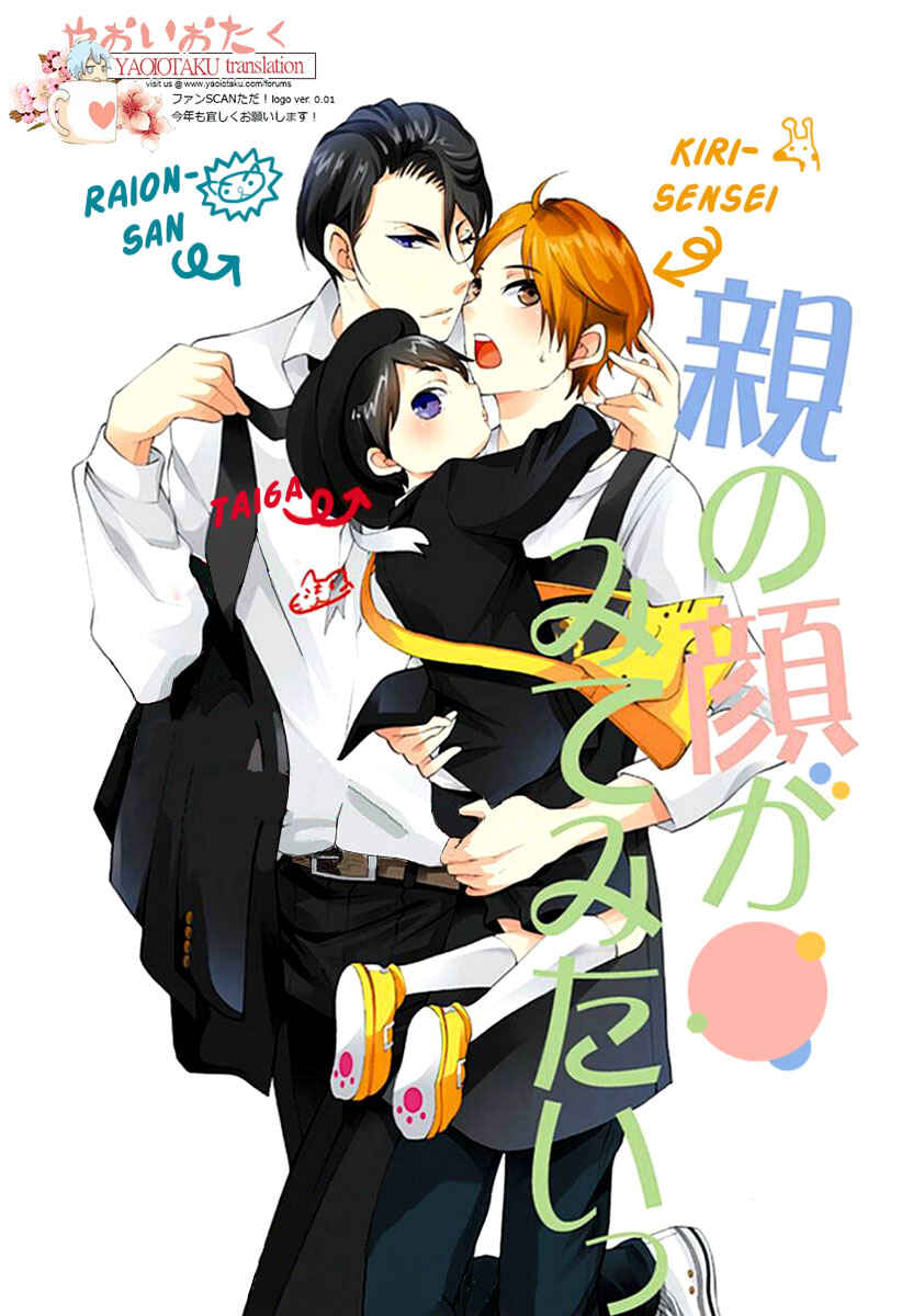 Page 10 Chapter 3 Oya no Kao ga Mite Mitai