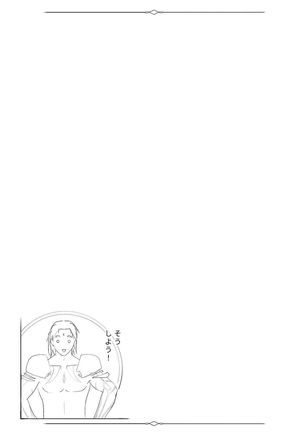 Page 25 Chapter 3 Akasha