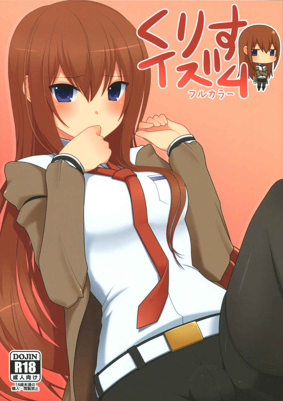 Page 1 Chapter Unknown_fb03 Steins;Gate - kurisu-ism (Doujinshi)